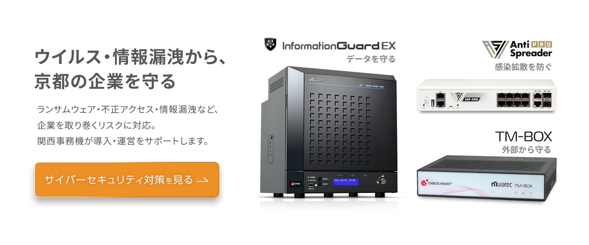 ネットワークセキュリティ