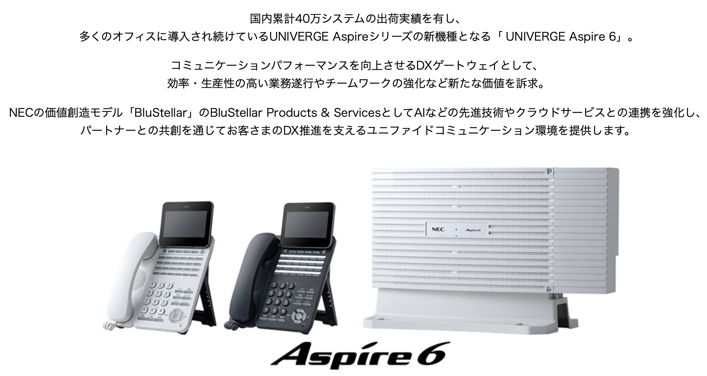 [京都]ソフトウェア開発会社様にNECビジネスホン 26台導入 [事務機] – 関西事務機株式会社